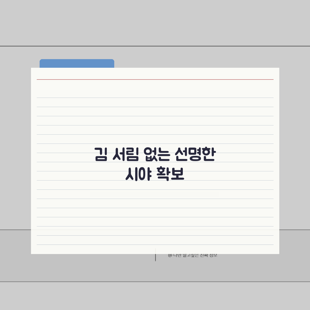 자동차 유리 김 서림 방지 코팅 제품, 성에 제거 예방 꿀팁 5가지