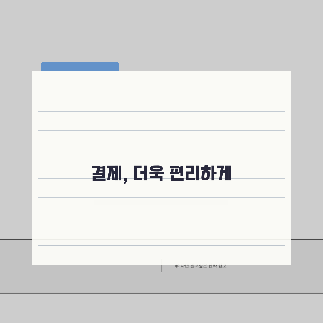 아이폰 앱스토어 결제 안될때 카드정보 변경법, 3단계로 해결!